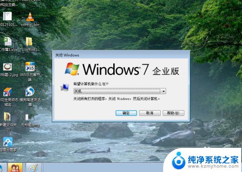 win7 快速关机 WIN7关机方法详解