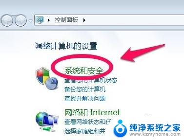 win7的系统备份在哪里 win7系统备份教程