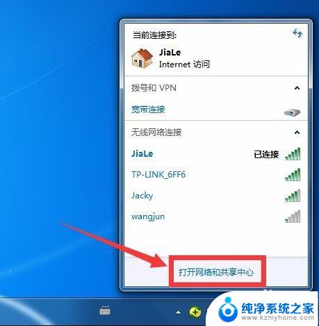 windows7怎么把文件共享给其他电脑 win7两台电脑如何设置共享文件夹