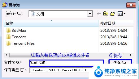 win7系统中如何创建虚拟光驱? 如何使用ISO镜像新建虚拟光驱