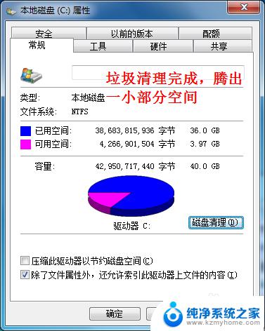 w7清理c盘垃圾 C盘垃圾怎么清理W7系统