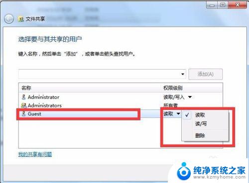 windows7怎么把文件共享给其他电脑 win7两台电脑如何设置共享文件夹