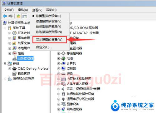 win7正在启动很久才能进系统 WIN7开机黑屏很长时间解决方法