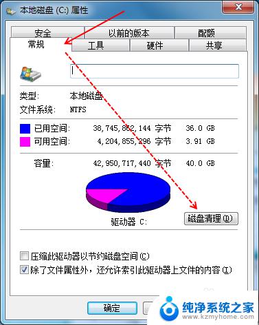 w7清理c盘垃圾 C盘垃圾怎么清理W7系统