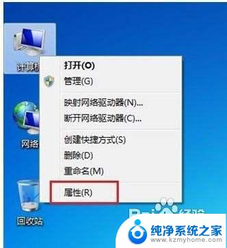 win7系统怎样调整屏幕亮度 win7系统屏幕亮度调节教程