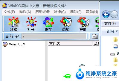 win7系统中如何创建虚拟光驱? 如何使用ISO镜像新建虚拟光驱