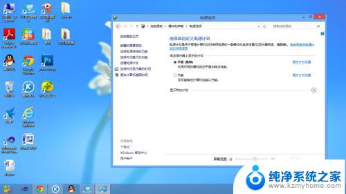 w7系统怎么能不息屏屏幕常亮 win 7/8如何设置屏幕常亮不自动休眠