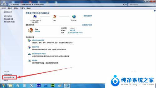 windows7怎么把文件共享给其他电脑 win7两台电脑如何设置共享文件夹