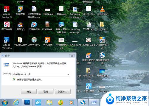 win7 快速关机 WIN7关机方法详解