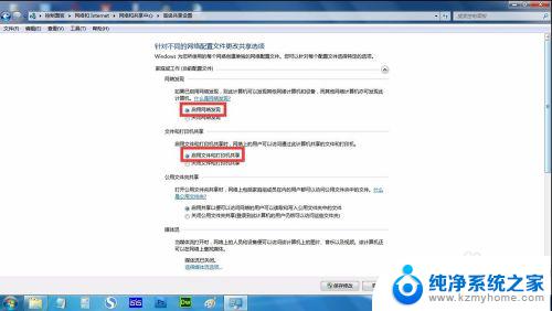 windows7怎么把文件共享给其他电脑 win7两台电脑如何设置共享文件夹