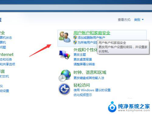 win7登录密码怎么设置 win7如何取消用户登录密码