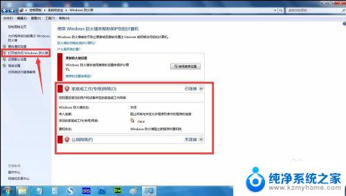 windows7怎么把文件共享给其他电脑 win7两台电脑如何设置共享文件夹