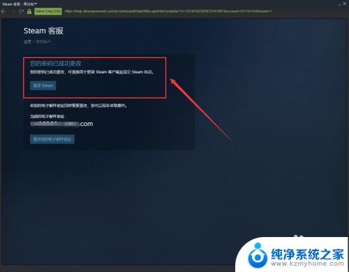 steam登录密码忘了怎么办 Steam登录密码忘记了怎么找回