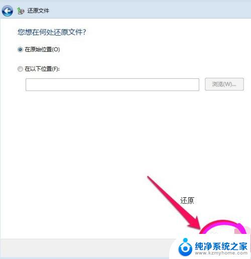 win7的系统备份在哪里 win7系统备份教程