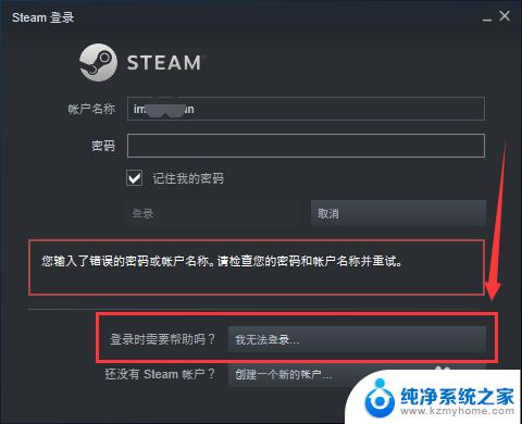 steam登录密码忘了怎么办 Steam登录密码忘记了怎么找回