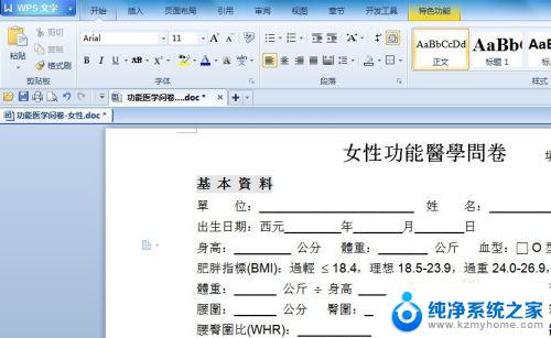 繁体字pdf转换成简体字 如何将PDF文档中的繁体字转换为简体字