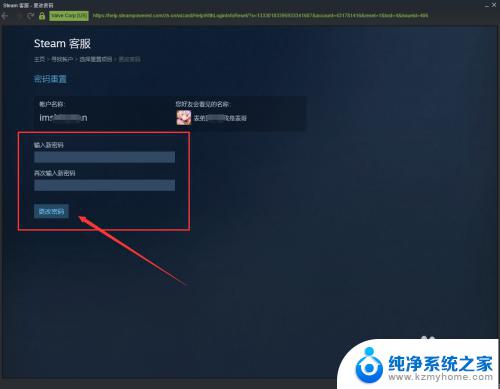 steam登录密码忘了怎么办 Steam登录密码忘记了怎么找回