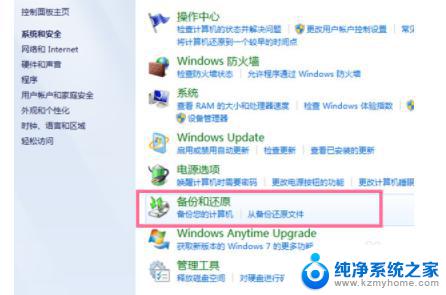 如何重置电脑系统windows7 windows7系统如何重置电脑