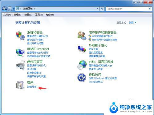 win7 卸载ie11 win7卸载IE11的步骤