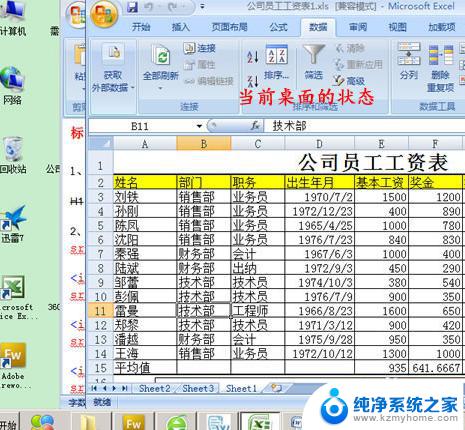 键盘按什么键可以转换窗口 如何在电脑上利用快捷键切换窗口