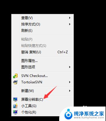 win7系统可以设置外接显示器吗 win7系统笔记本如何连接外接显示器