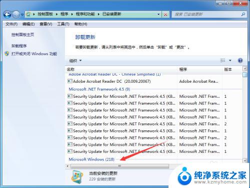 win7 卸载ie11 win7卸载IE11的步骤