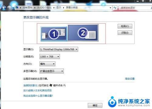 win7系统可以设置外接显示器吗 win7系统笔记本如何连接外接显示器