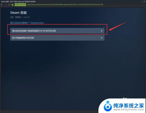 steam登录密码忘了怎么办 Steam登录密码忘记了怎么找回