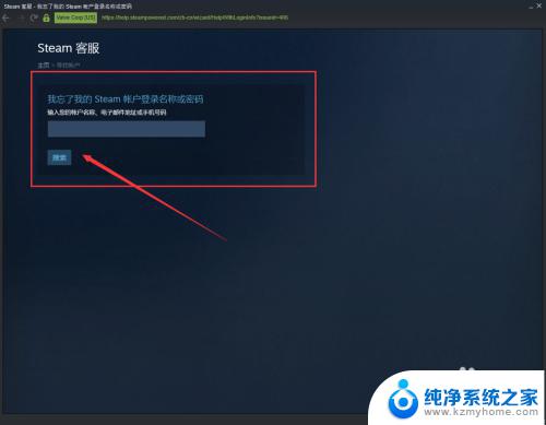 steam登录密码忘了怎么办 Steam登录密码忘记了怎么找回