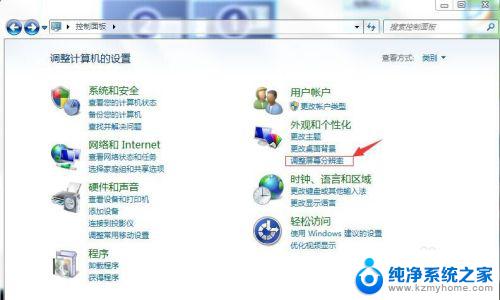 win7系统可以设置外接显示器吗 win7系统笔记本如何连接外接显示器