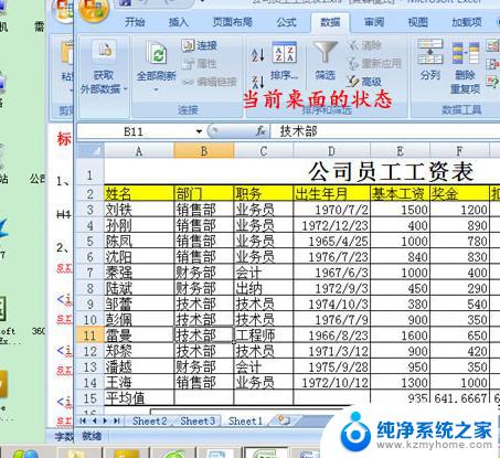 键盘按什么键可以转换窗口 如何在电脑上利用快捷键切换窗口