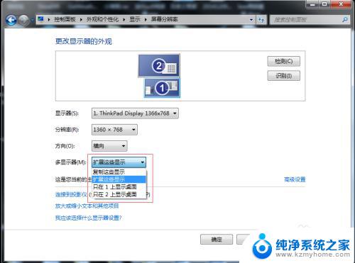 win7系统可以设置外接显示器吗 win7系统笔记本如何连接外接显示器