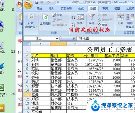 键盘按什么键可以转换窗口 如何在电脑上利用快捷键切换窗口