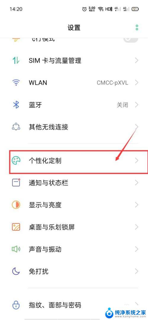 oppoa8图标设置 OPPO手机如何设置桌面应用图标