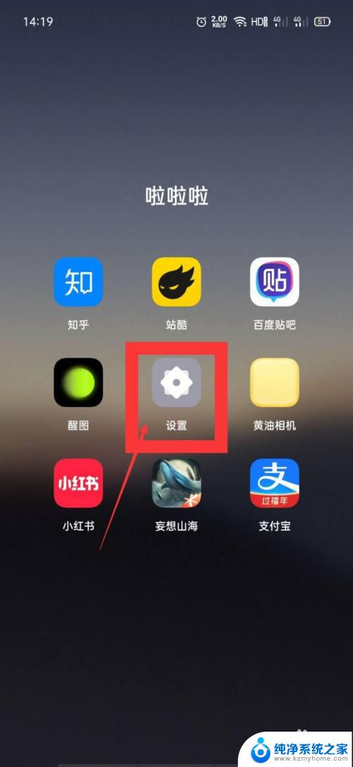 oppoa8图标设置 OPPO手机如何设置桌面应用图标