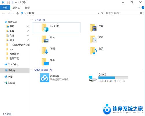 windows10未安装的程序在哪 如何找到已安装的程序在哪