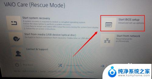 sony电脑进入bios按什么 索尼笔记本BIOS进入方法