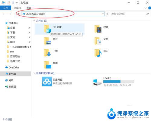 windows10未安装的程序在哪 如何找到已安装的程序在哪