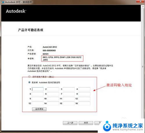 cad2012破解版安装教程图解 Autocad2012 64位安装图文教程