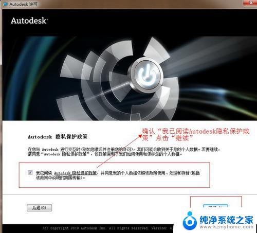 cad2012破解版安装教程图解 Autocad2012 64位安装图文教程