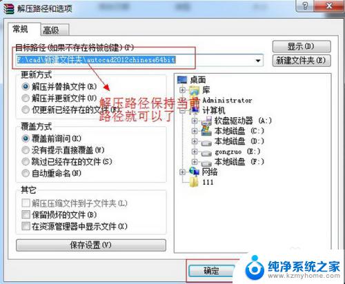 cad2012破解版安装教程图解 Autocad2012 64位安装图文教程