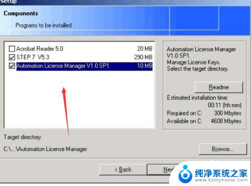 windows7安装step75.5 step7v5.5安装步骤详解