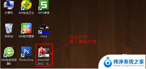 cad2012破解版安装教程图解 Autocad2012 64位安装图文教程