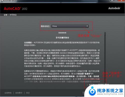 cad2012破解版安装教程图解 Autocad2012 64位安装图文教程