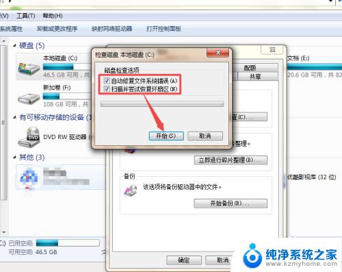 win10 修复盘 Windows系统自带工具修复硬盘步骤