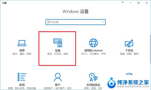 win10电脑连蓝牙 Win10系统蓝牙连接教程