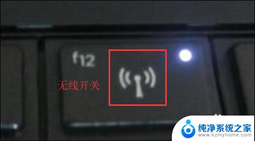 wifi快捷键开关 win10如何打开无线网功能