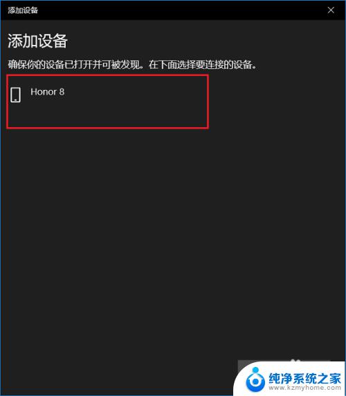 win10电脑连蓝牙 Win10系统蓝牙连接教程