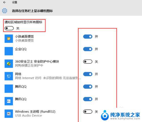 任务栏不显示应用图标怎么办win10 win10任务栏应用程序图标设置方法