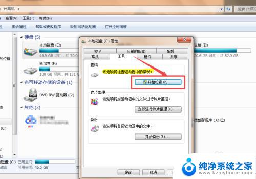 win10 修复盘 Windows系统自带工具修复硬盘步骤